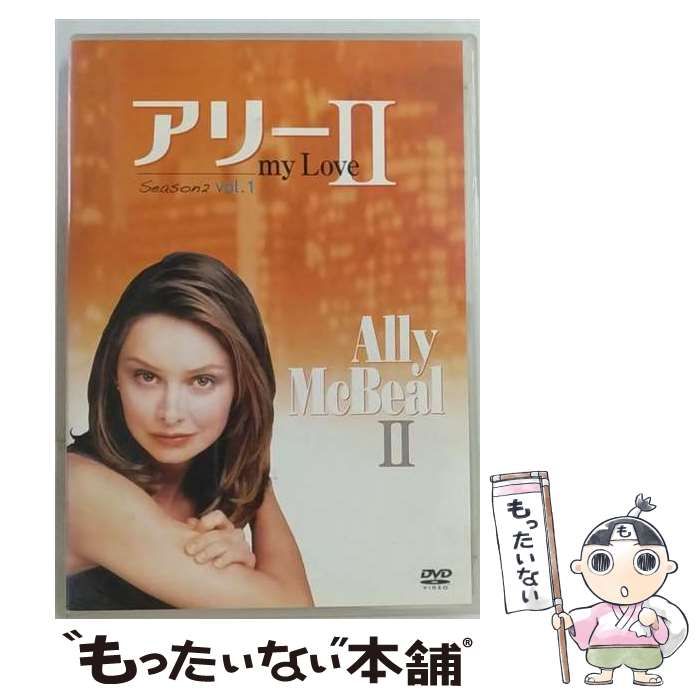 DVD まとめ アリー my Love シーズン2など【動作確認済 未開封あり】 516sfR8yPSL.jpg_BO30,255,255,