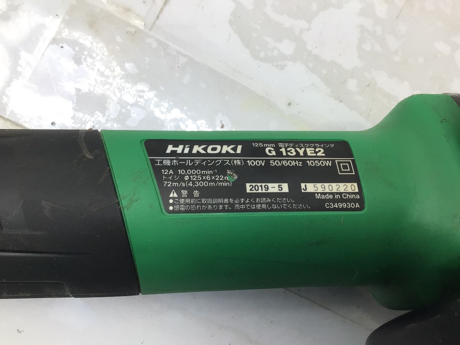 エコツール笠寺店