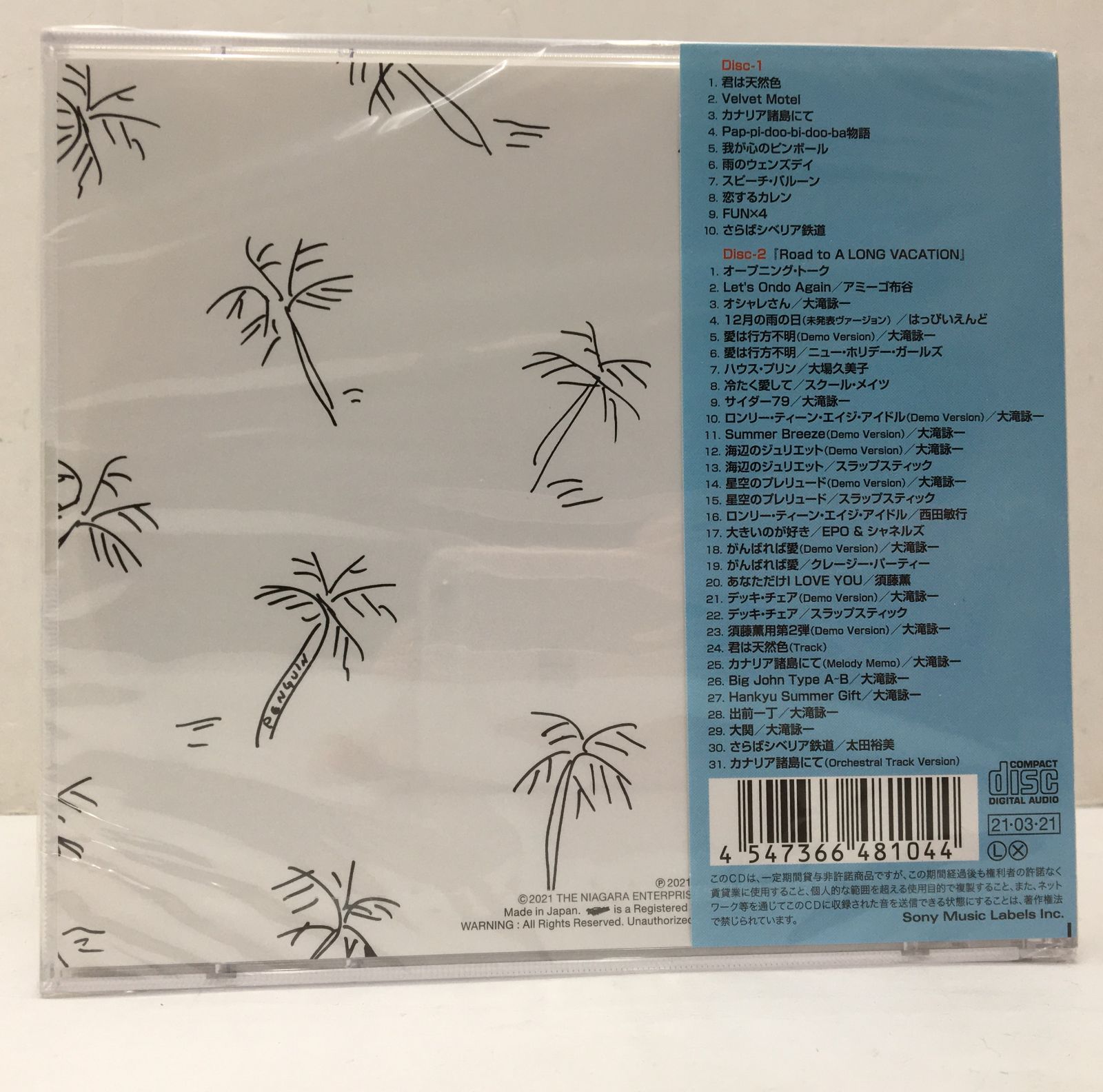 未開封CD】【アルバム】大滝詠一／A LONG VACATION 40th