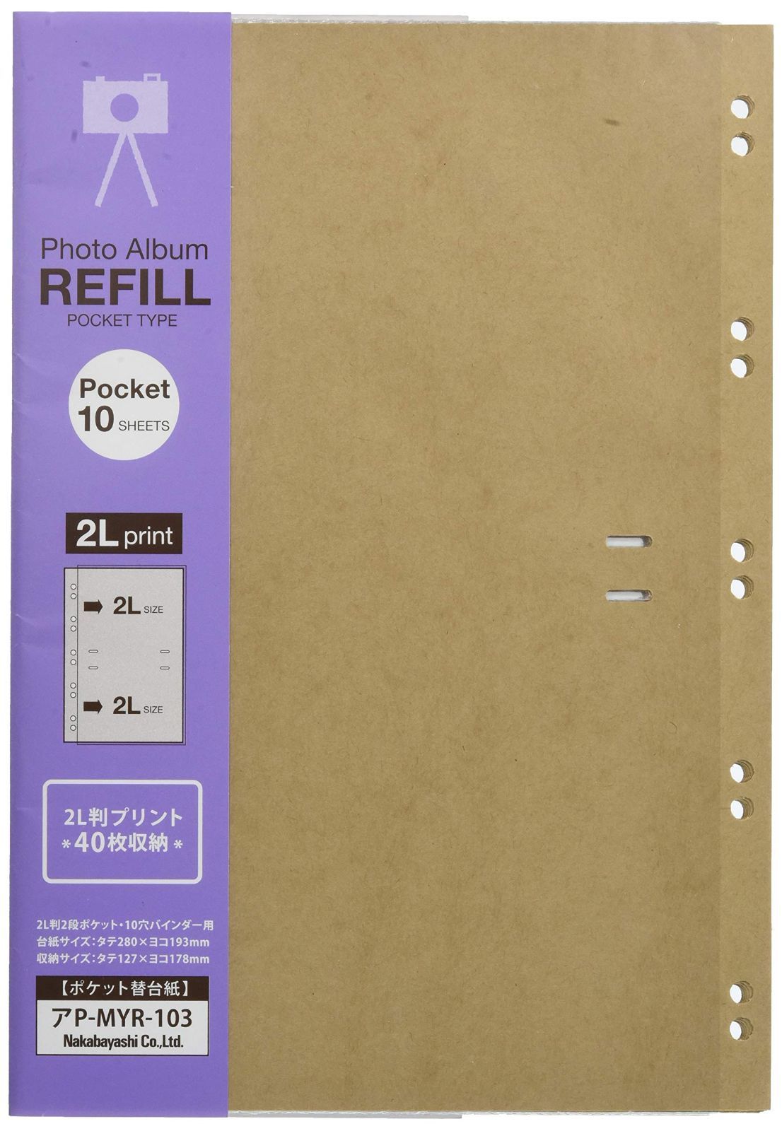 ポケット替台紙 10穴 バインダー式 2L判 2段ポケット クラフト おもちゃ＆ホビー