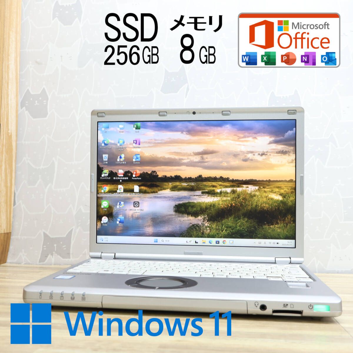 ☆美品 高性能7世代i5！SSD256GB メモリ8GB☆CF-SZ6 Core i5