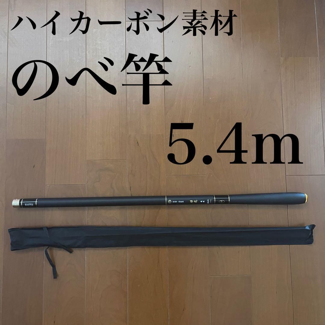 渓流竿 のべ竿 へら竿 分割式5本振出し 紀水 ロッド