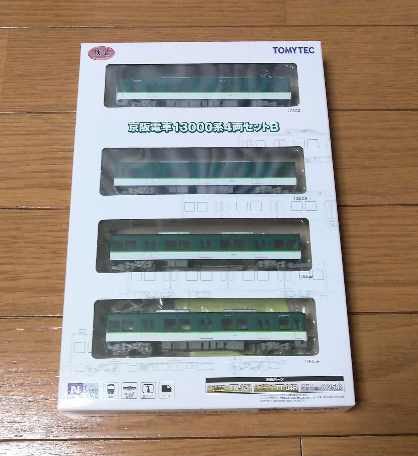 鉄コレ 京阪13000系7両セットC（連結器切除済） 鉄道模型