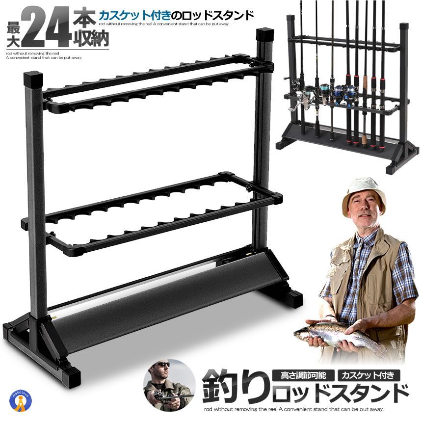 セット 釣りスタ 24本 収納タイプ ロッドスタンド 釣り竿 スタンド 竿立て アルミ軽量 簡単な組み立て カスケット付き 錆びにくい KUROSTA-24 宅配ヤ