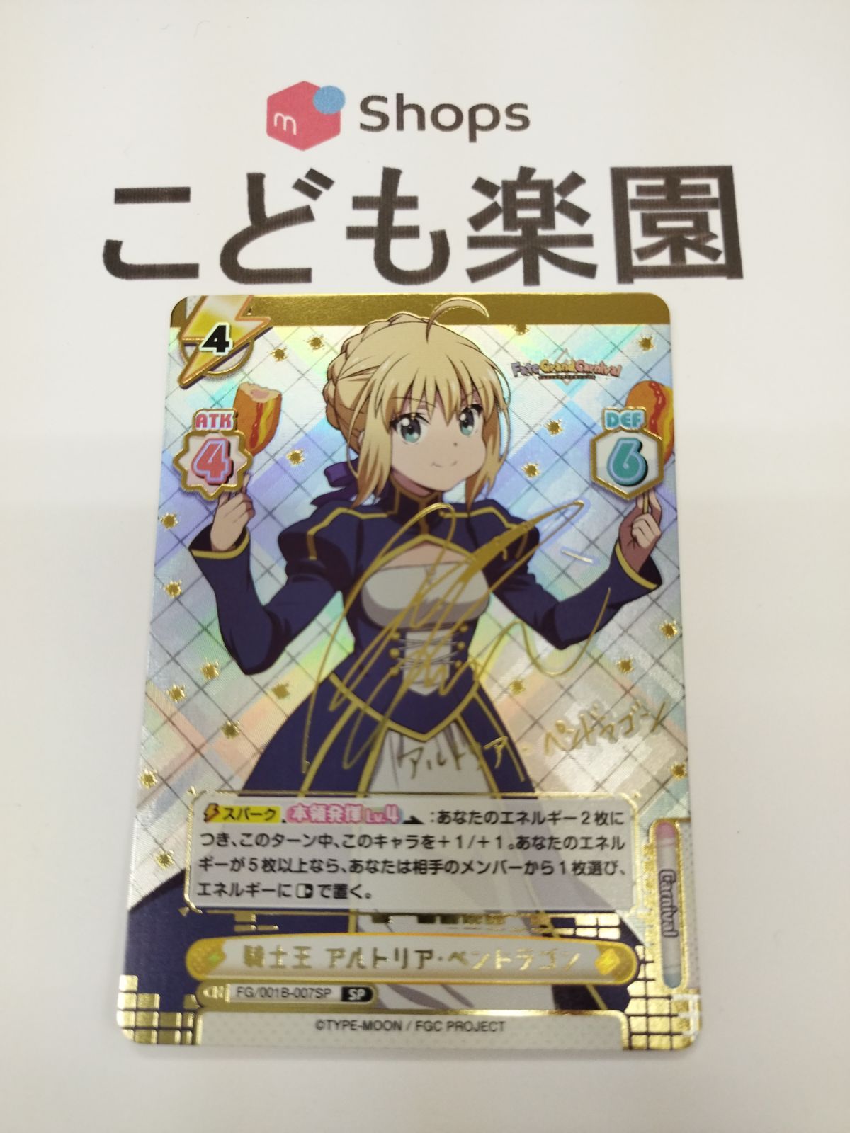 74%OFF!】 Reバース Fate アルトリア ペンドラゴン NBP