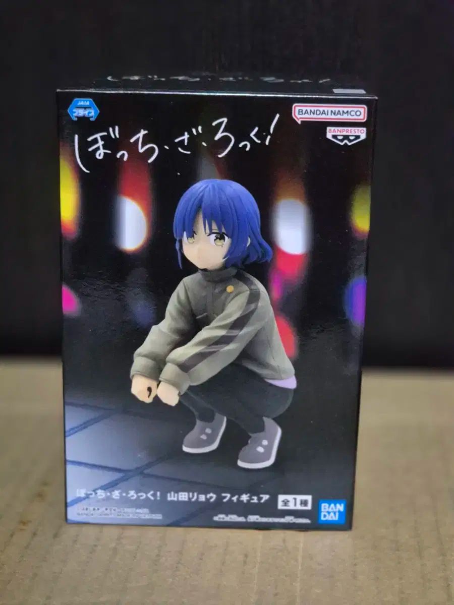 ぼっち・ざ・ろっく！ やまだ りょう フィギュア