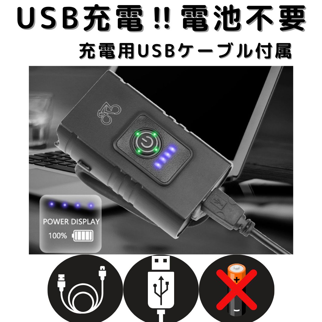 自転車ライト LEDヘッドライト USB充電式 防水耐水性 IPS45 明るい高輝度1600ルーメン 後付け 2400ｍAh 簡単取付 防災  便利なLEDヘッドランプ ロードバイク サイクリング キャンプ おすすめ ハイキング 夜間作業 緊急時の備え