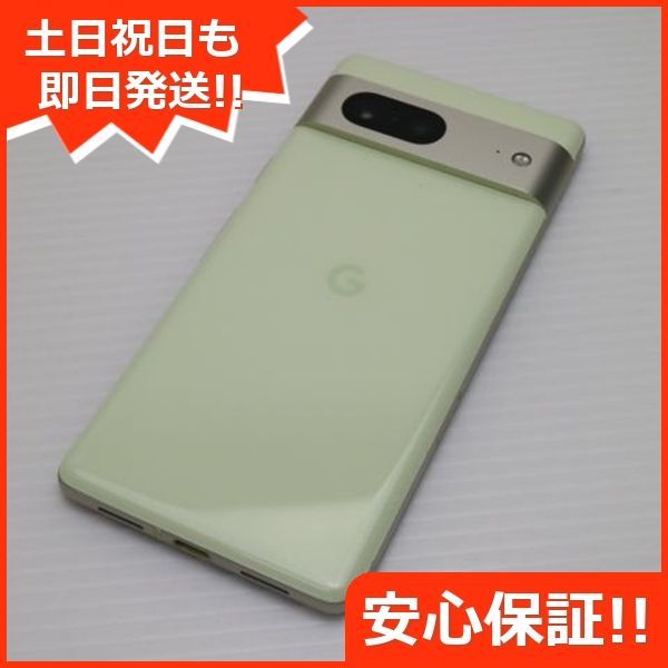 Google Pixel 7[128GB] SIMフリー レモングラス【安心保証