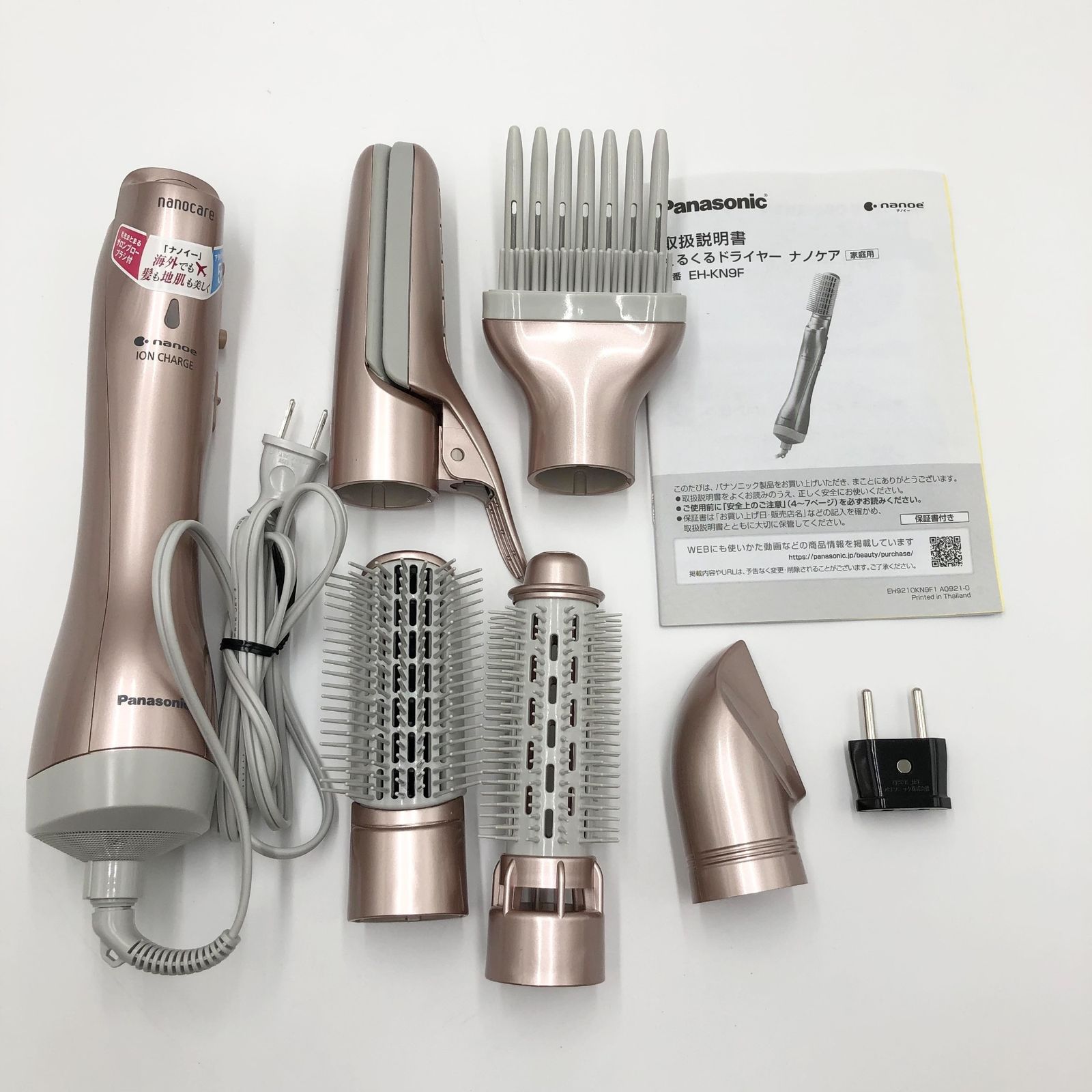 【美品】くるくるドライヤー ナノケア 海外対応 EH-KN9C-RP Amazon | パナソニック くるくるドライヤー ナノケア 海外対応