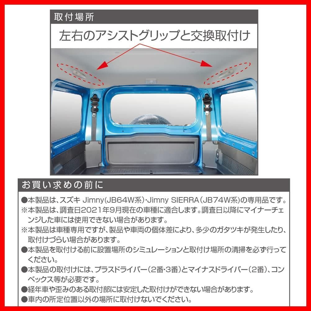 【最短発送】EE-231 BK ユーティリティサイドバー JB64・JB74専用 EXEA ジムニー/ジムニーシエラ専用 車種専用品 星光産業