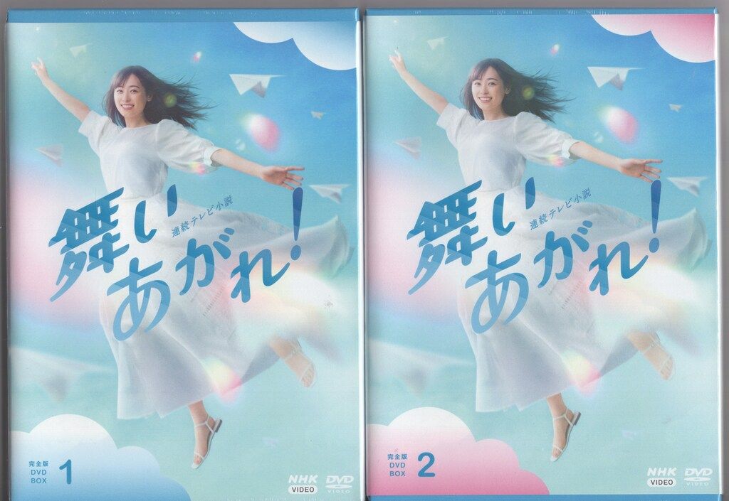 ドラマDVD 連続テレビ小説 舞いあがれ! 完全版 DVD BOX 全3巻 セット - メルカリ ドラマDVD 連続テレビ小説 舞いあがれ! 完全版 DVD BOX 全3巻 セット - メルカリ