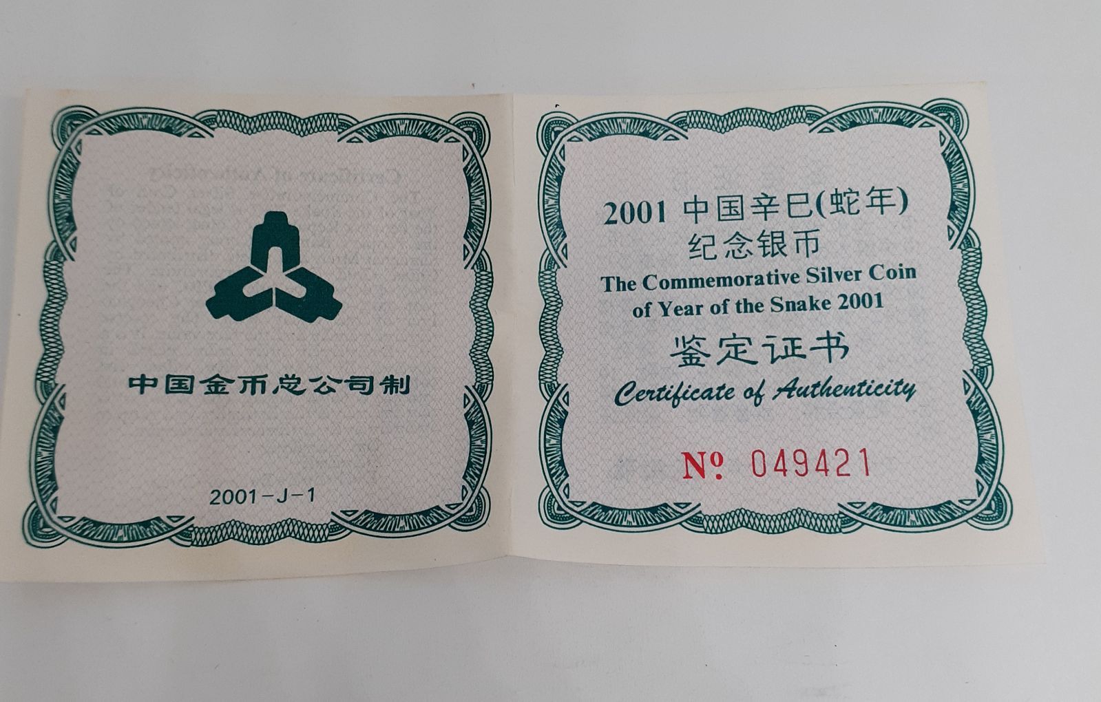 0901N9】2001年 中国蛇年記念銀貨 10元 - メルカリ