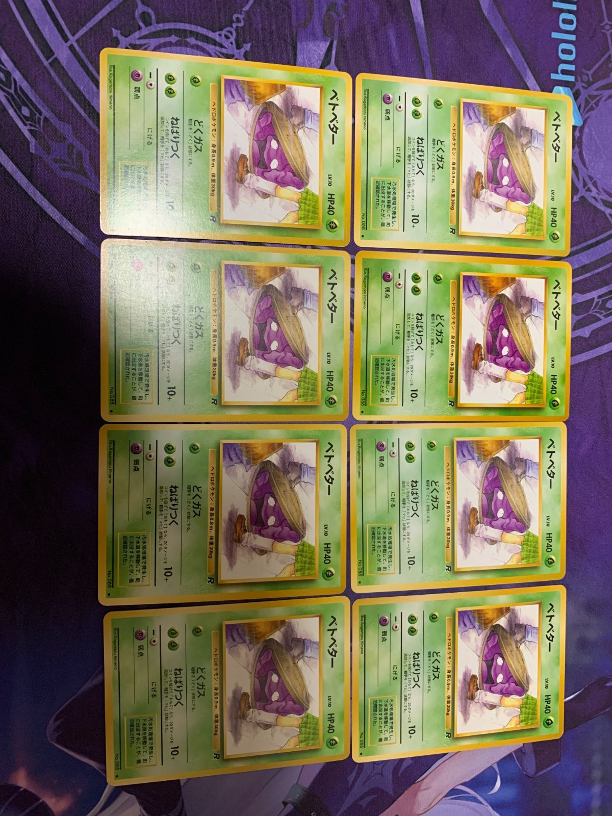 ポケモンカード 旧裏 ベトベター 海外規制 まとめ ポケモンカード 旧裏 ベトベター 海外規制 8枚 - メルカリ