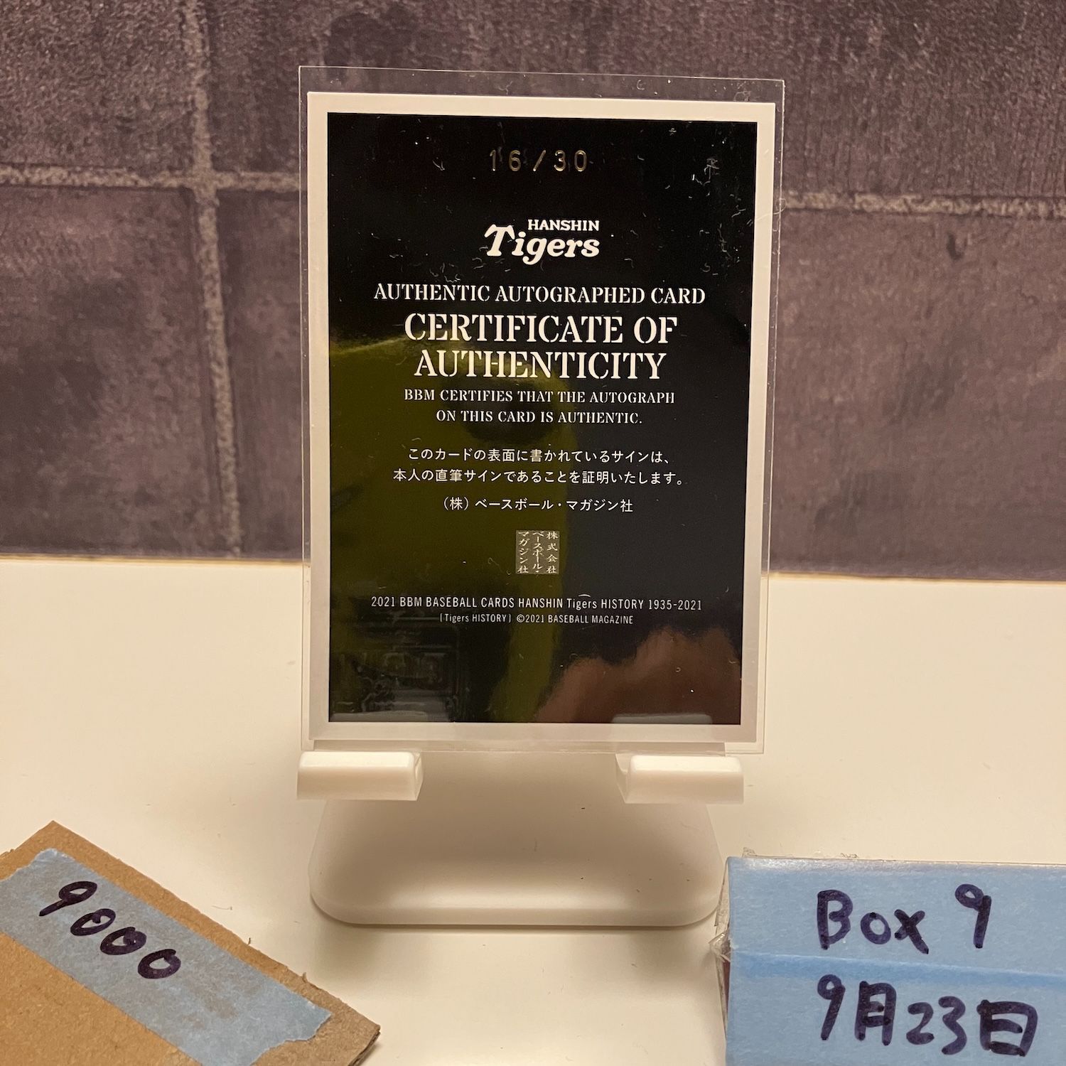 2021 BBM History 1935-2021 藪恵壹 16 30 直筆サイン 阪神タイガースヒストリー1935-2021 カード