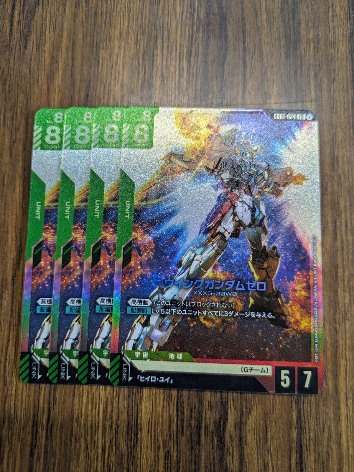 ガンダムカードゲーム ウイングガンダムゼロ LR 4枚 - メルカリ