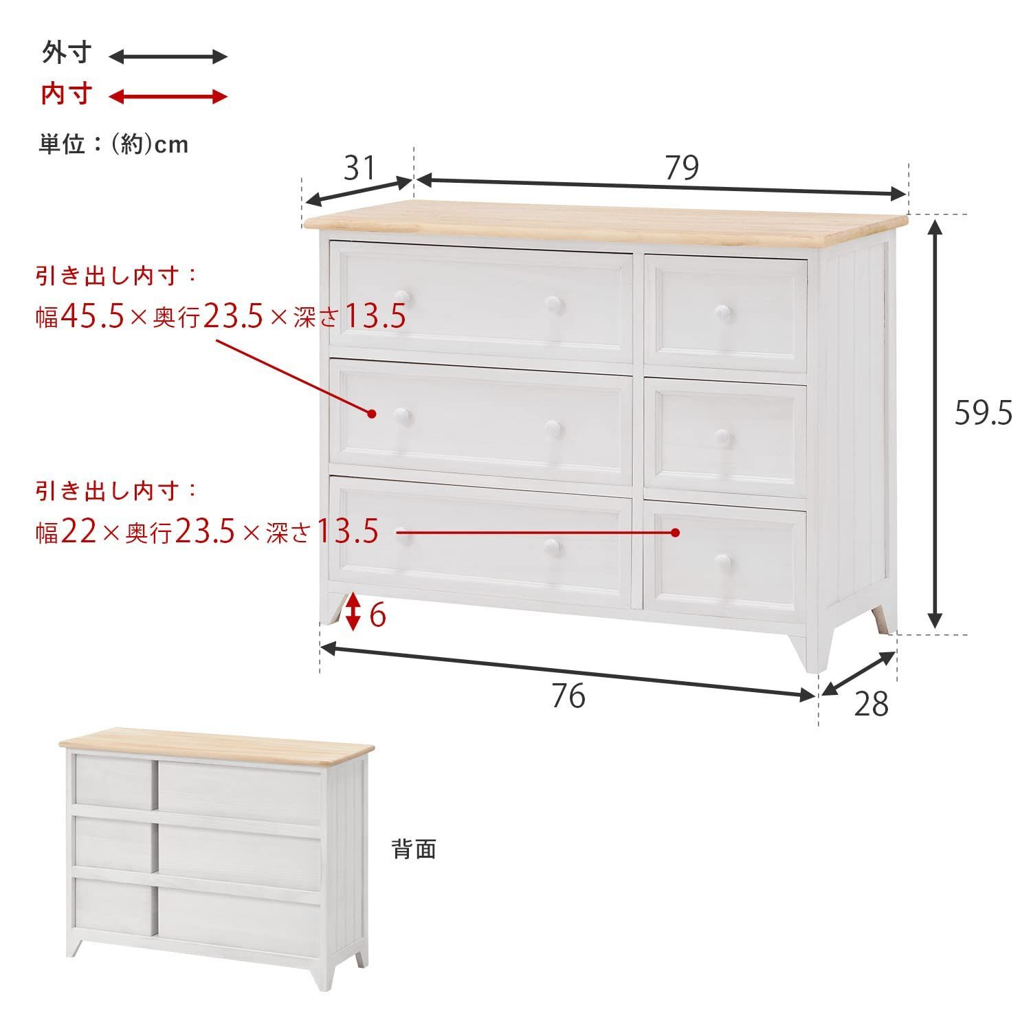 シャビーテイスト MCH-5288NAW