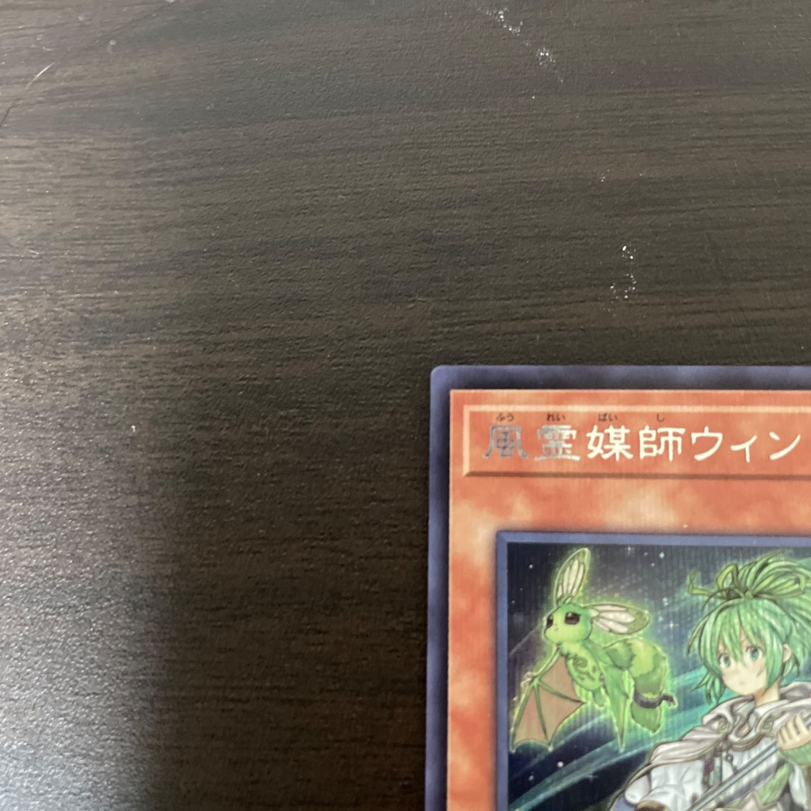 遊戯王　風霊媒師　ウィン　プレイマット　韓国　ハングル 風霊媒師ウィン【遊戯王トレカお買得価格通販：トレコロ】