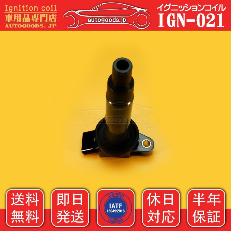 送料込み　TOYOTA　イグニッションコイル　90919-02244　3本セット Amazon.co.jp: 90919-02243 / 90919-02266 / 90919-02244、カー