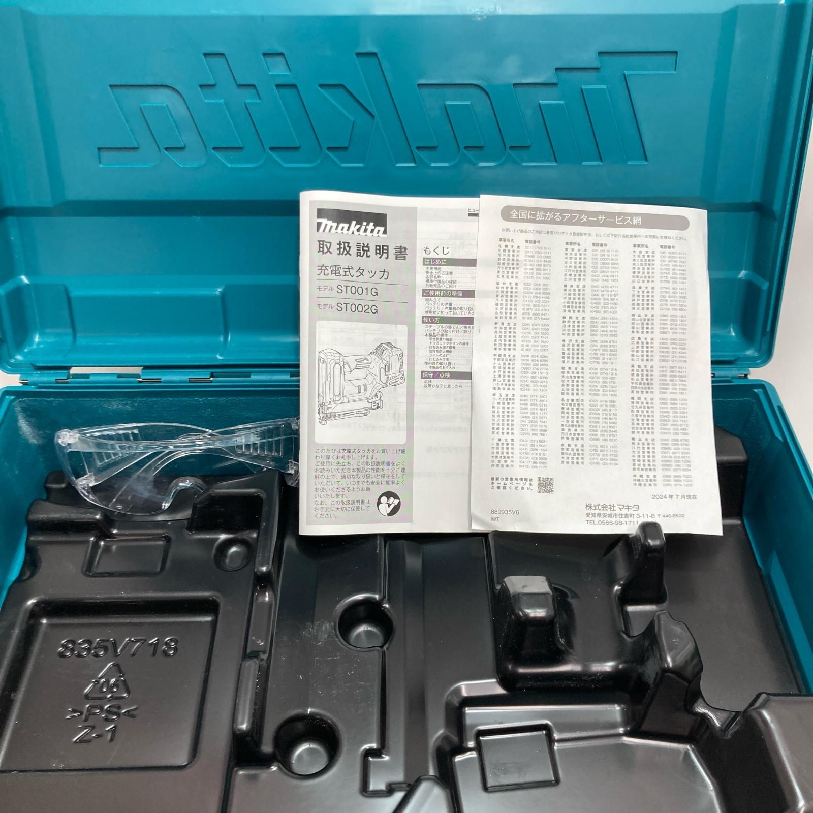 MAKITA マキタ
