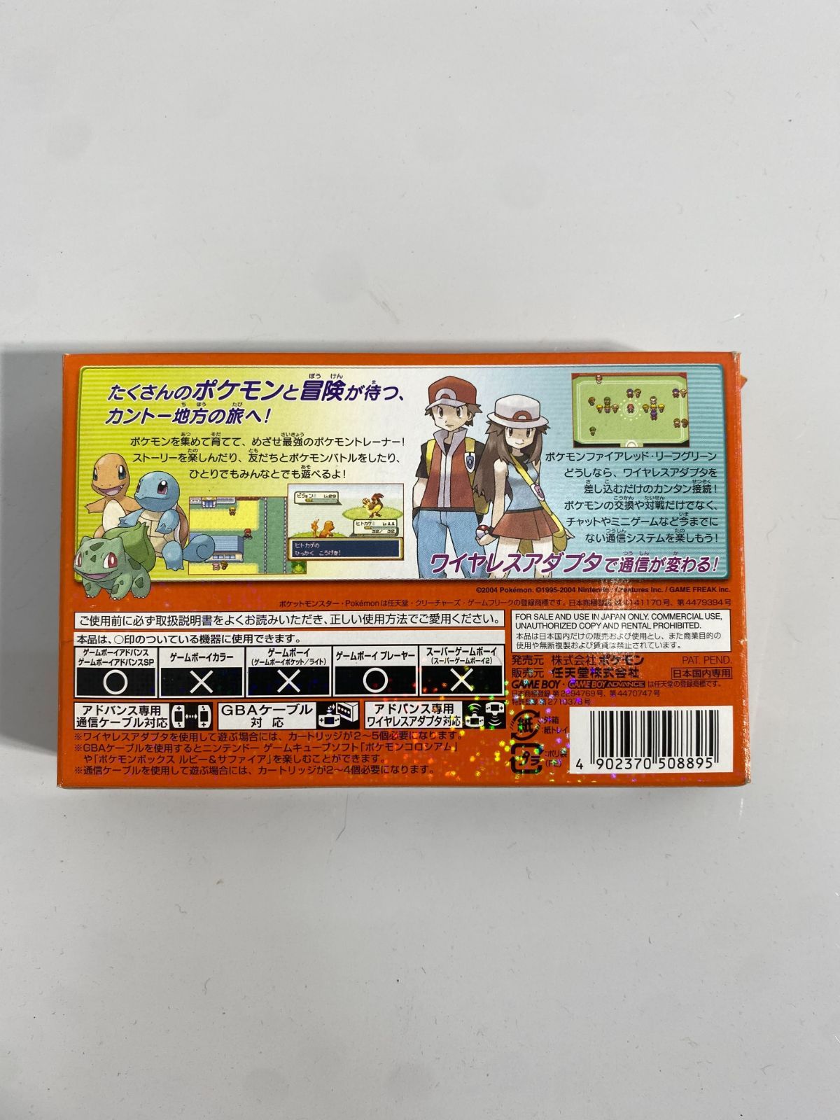 ポケットモンスター　ファイアレッド　ゲームボーイアドバンス　ソフト　箱　説明書 ゲームボーイアドバンス用ソフト ポケットモンスター ファイア