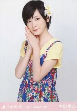 中古】生写真(乃木坂46) 生駒里奈/アロハ・上半身/「2013.August-IV