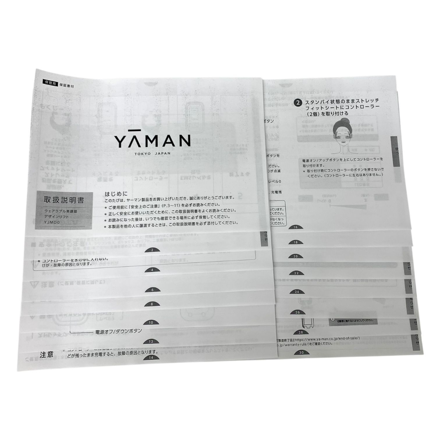 トクキレ】YA‑MAN デザインリフト YJMD0N & 専用ストレッチ