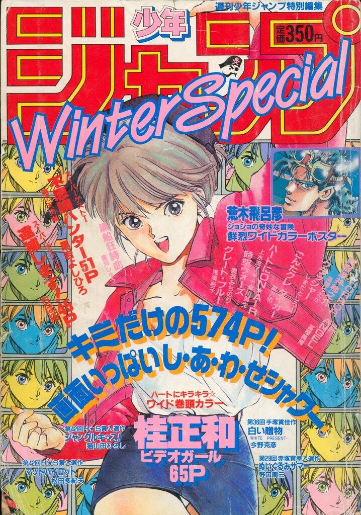 漫画 【当時物美品】週刊 少年 ジャンプ 1980年51号 漫画 アニメ