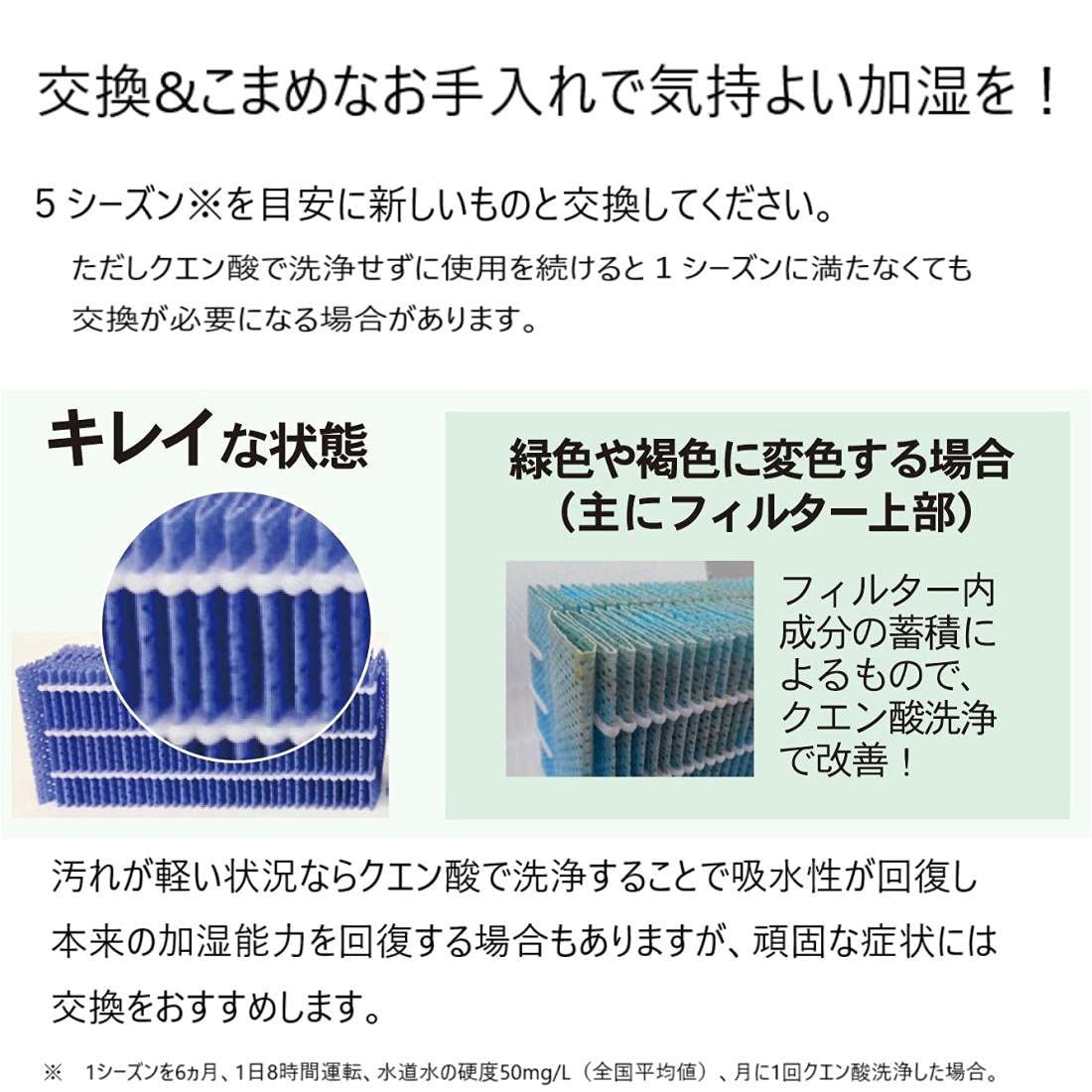 ダイニチ Dainichi 純正品 加湿器 フィルター 交換用 抗菌気化フィルタ