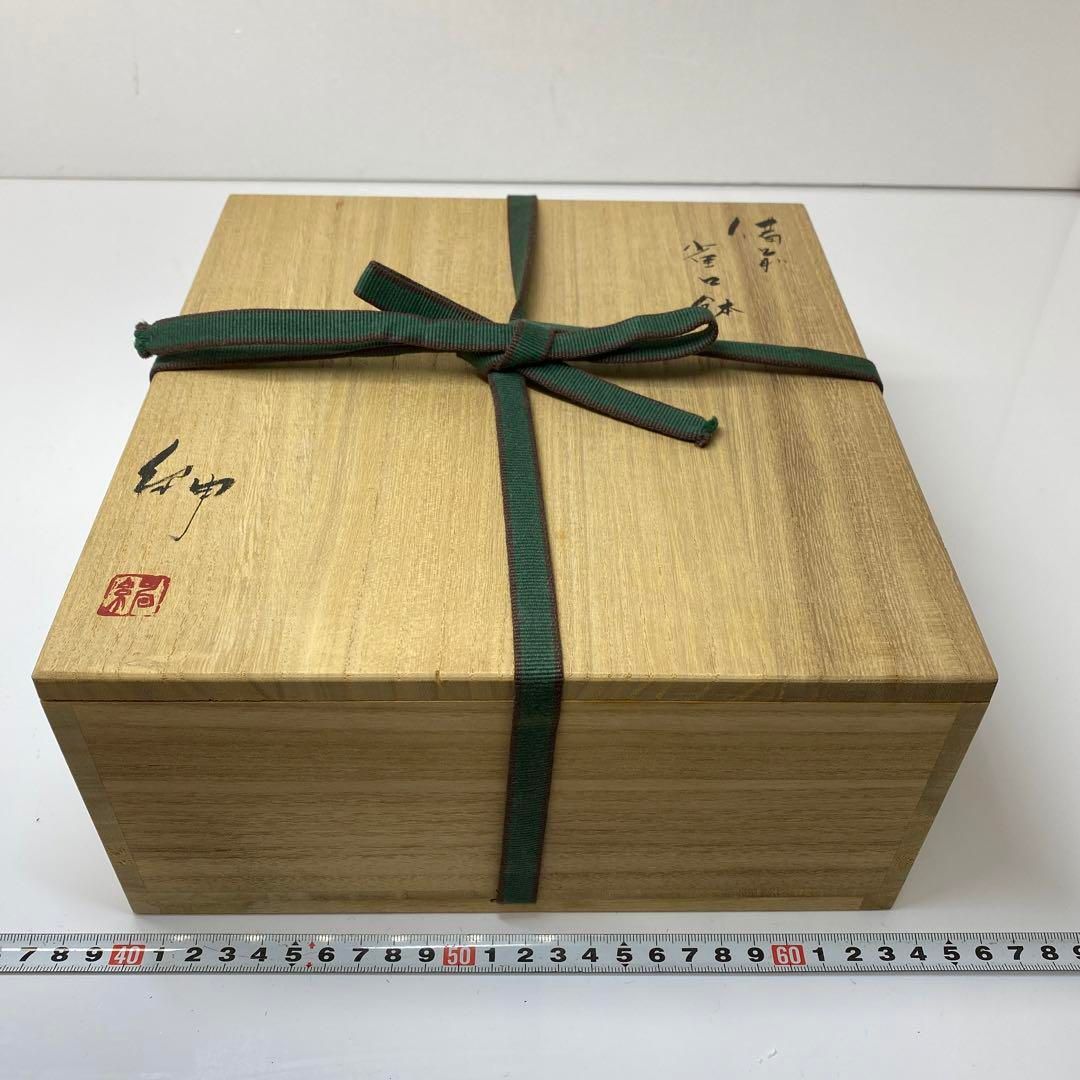 人間国宝 伊勢崎淳  備前焼手鉢 人間国宝 伊勢崎淳 備前焼手鉢 伊勢崎紳 備前雀口鉢 共箱 直径