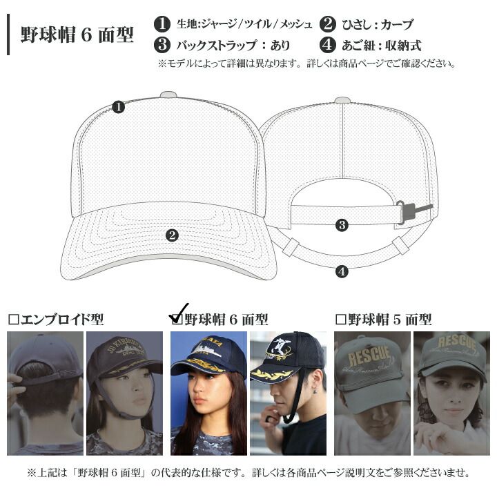自衛隊 グッズ 護衛艦 漣 海自 海上自衛隊 帽子 キャップ 隊帽 識別帽 部隊識別帽 戦闘帽 艦内帽 佐官モール 1等海佐 2等海佐 1佐 2佐 佐官用 指揮官タイプ メンズ 黒 刺繍 モール付き あご紐付き ロゴ刺繍 DD-113 金刺繍 新作SF001