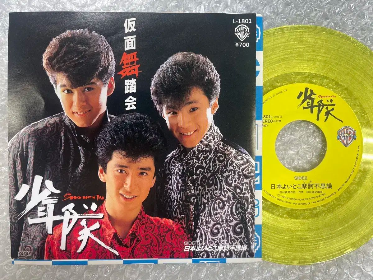 少年隊 8cm CD 仮面舞踏会 / 日本よいとこ摩訶不思議 少年隊/仮面