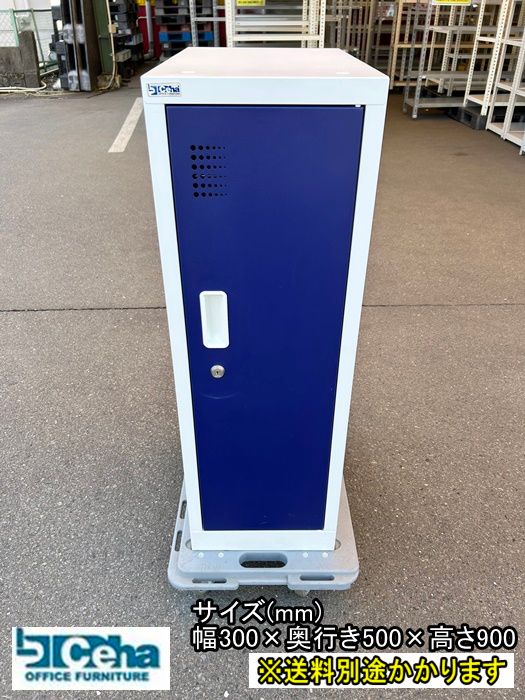 一部地域 Ceha チェハ 1人用ロッカー 鍵なし 配線ホールキャップ F-GB-089-0513A