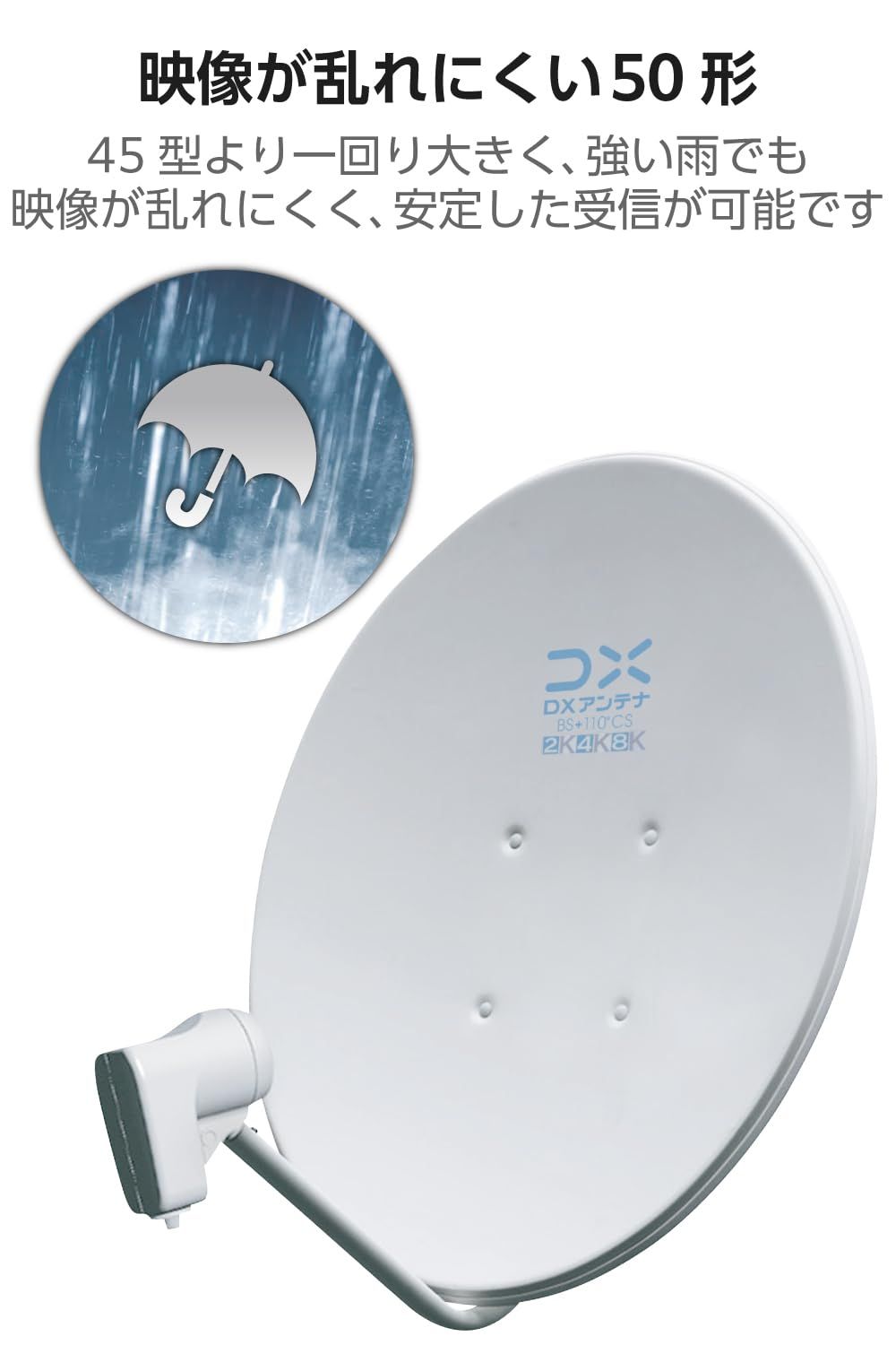 BSアンテナ Amazon.co.jp: DXアンテナ BS・110度CSアンテナセット DSA-456K