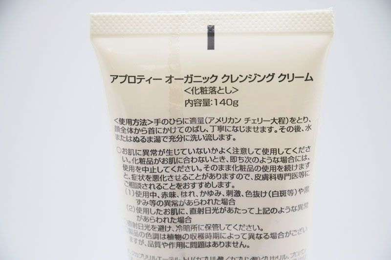 スマイル 様専用 2点セット TIENS JAPAN ティエンズ アプロティー