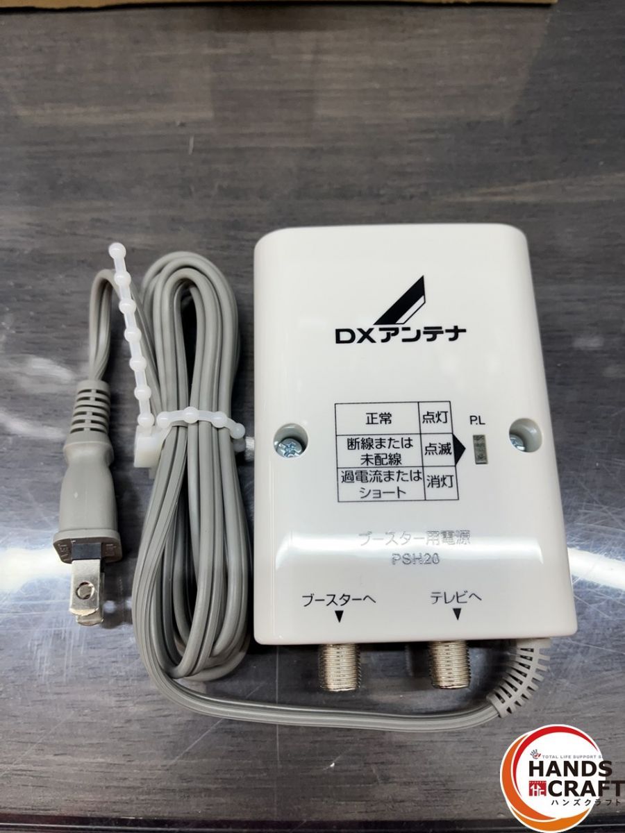 ♭【未使用品】DXアンテナ UHFブースター BU433D1 【中古】 洗い流さ