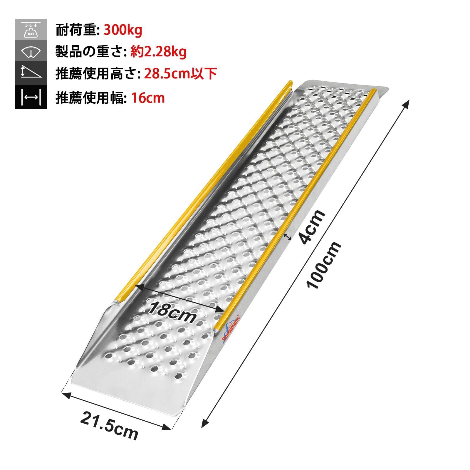 特価商品】Ruedamann アルミラダーレール バイクスロープ 長さ100cm*幅21.5cm 耐荷重300kg 軽量アルミラダー アルミブリッジ  四輪バギー 草刈り機 除雪機用 バイクラダー 1本 - メルカリ