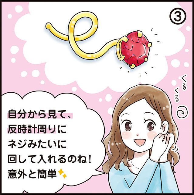 ミル打ち ボディピアス