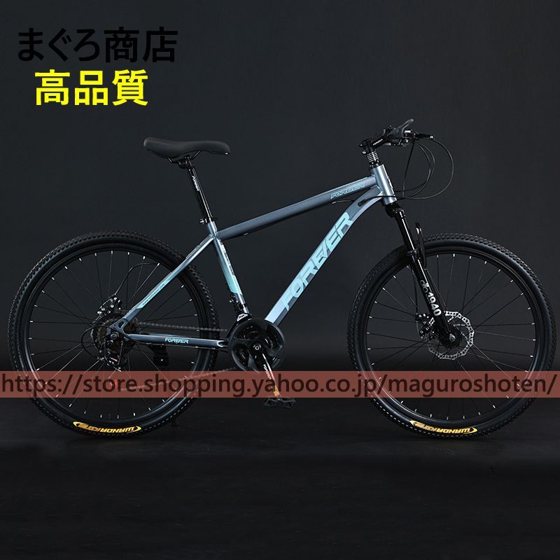 自転車 24インチ26インチ27.5インチ