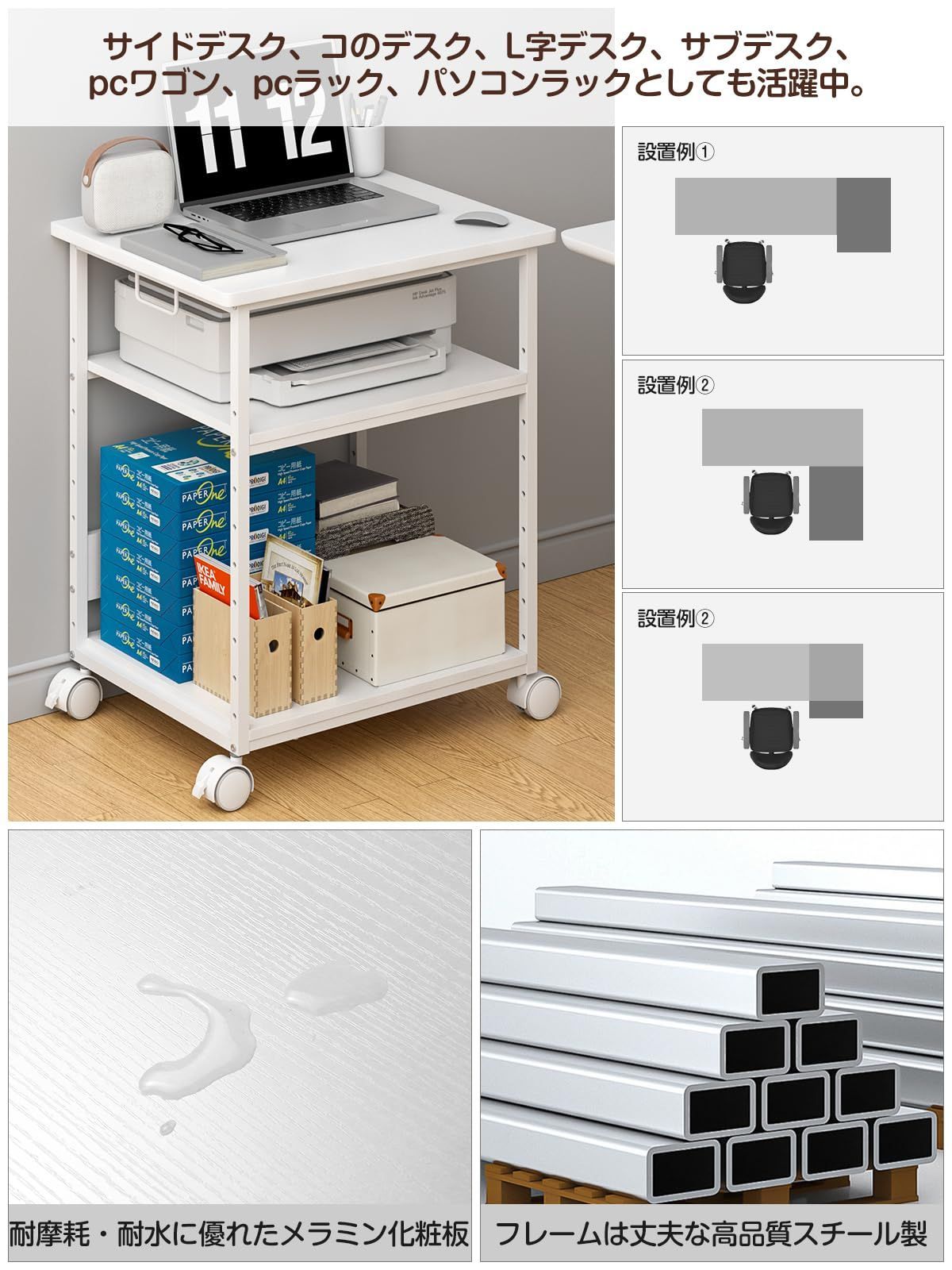 数量限定】総耐荷重90kg A3 高さ70cm A4対応 奥行50cm コピー機