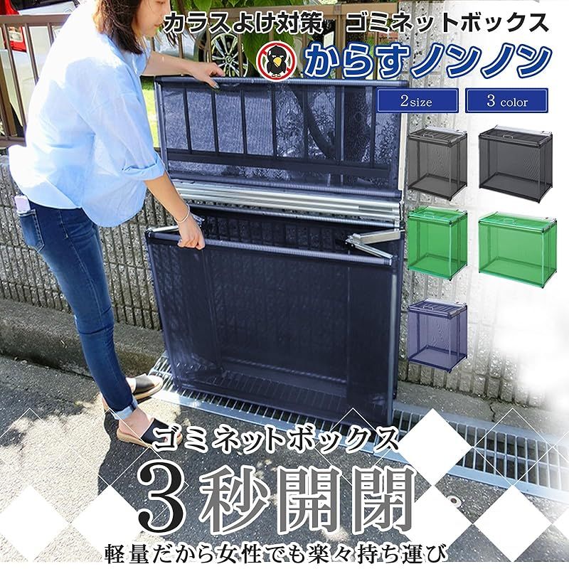 ネットボックス ゴミステーション 屋外 ゴミ箱 3秒 折りたたみ