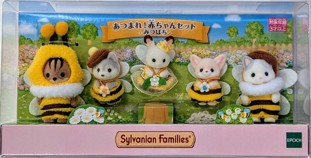 エポック社 シルバニアファミリー あつまれ!赤ちゃんセット