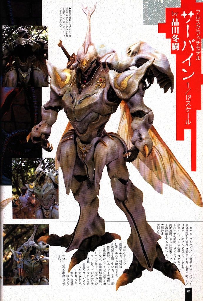 バンダイ B-CLUB SPECIAL AURA BATTLERS 1 バンダイ B-CLUB SPECIAL