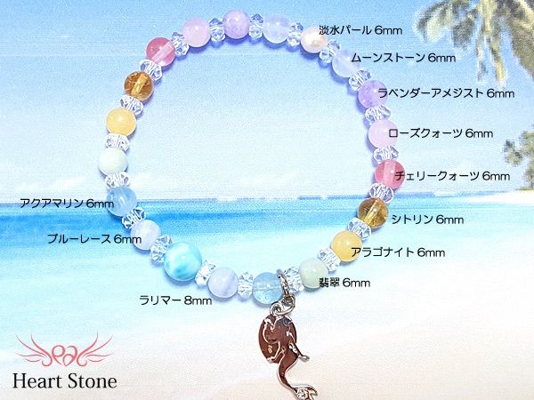 夢を叶えるマーメイド人魚✨ラリマータイプ パワーストーン