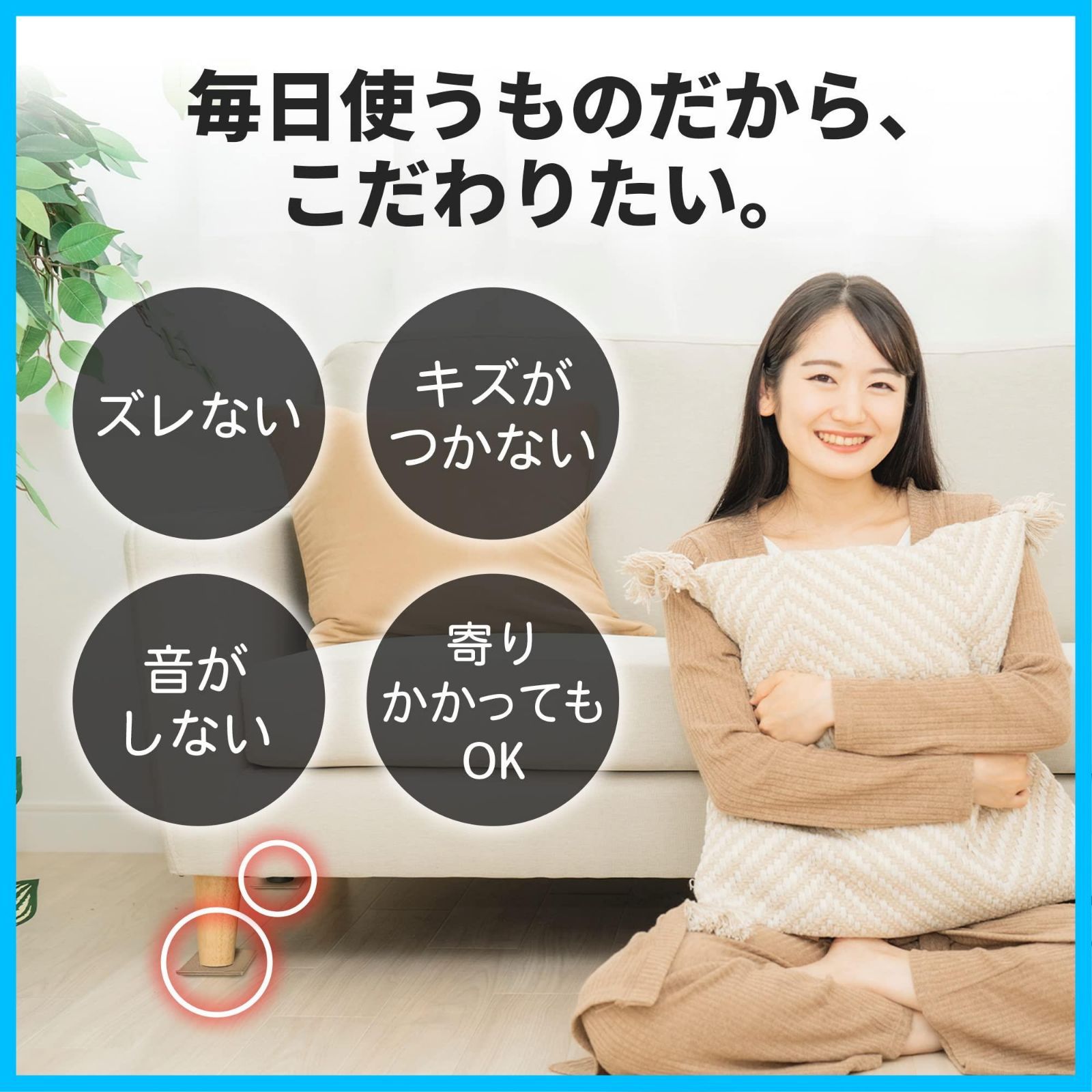 ズレない