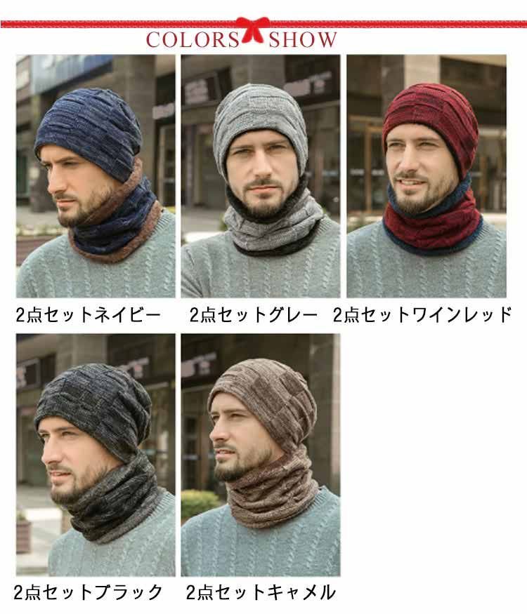 楽天市場】ニット帽 マフラー セットの通販