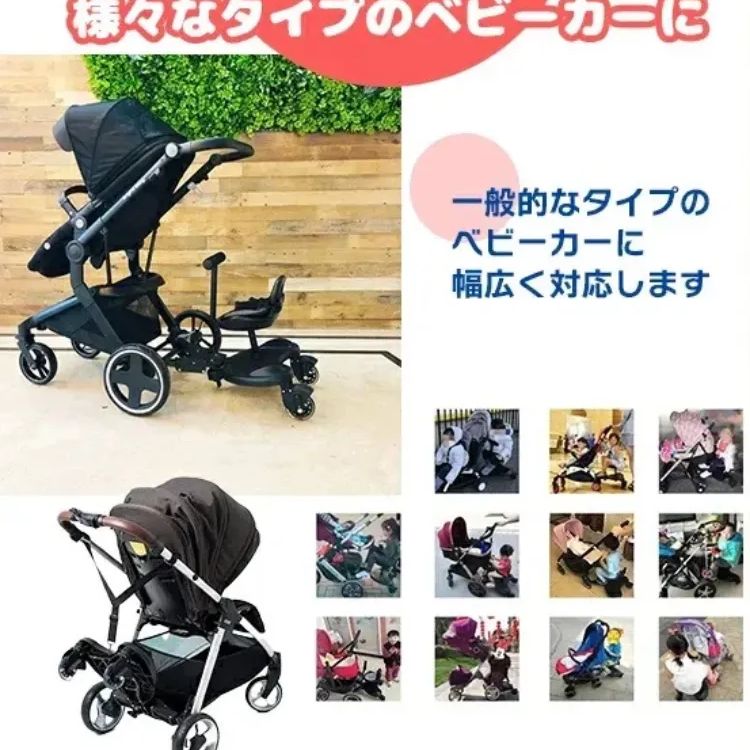 2WAY ベビーカーステップ 双子 ベビーカーアクセサリー ダブル