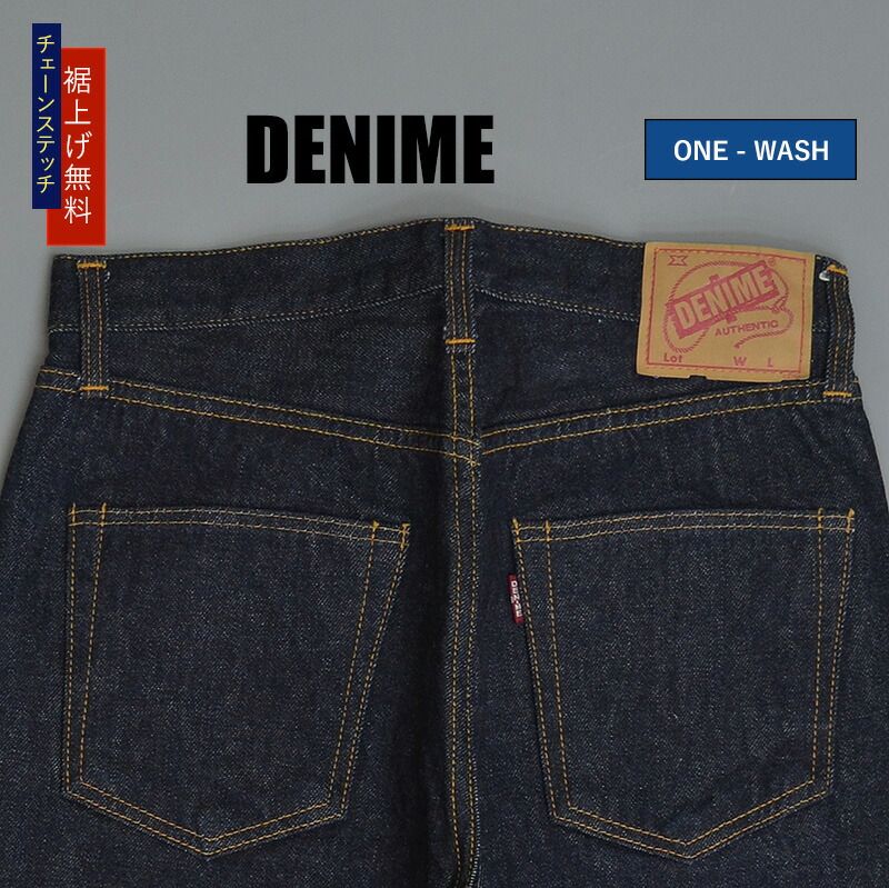 未使用品 リジット DENIME ドゥニームW30(82cm) 未使用品 リジット DENIME ドゥニームW30(82cm) - メルカリ