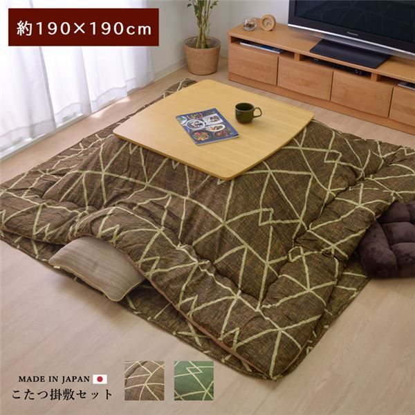 シンプル こたつ布団/寝具 【幾何柄 掛け敷きセット グリーン 約190cm×190cm】 正方形 洗える 〔リビング ダイニング〕【代引NG】