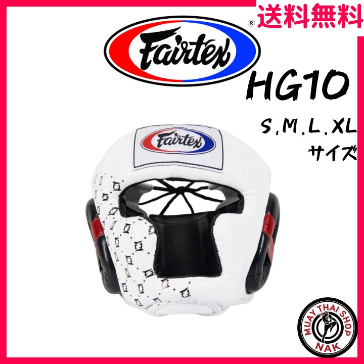 【新品】Fairtex フェアテックス ヘッドギア HG10 ホワイト