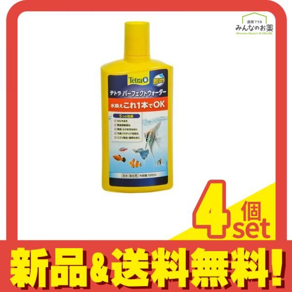Tetra テトラ パーフェクトウォーター 500mL 4個セット